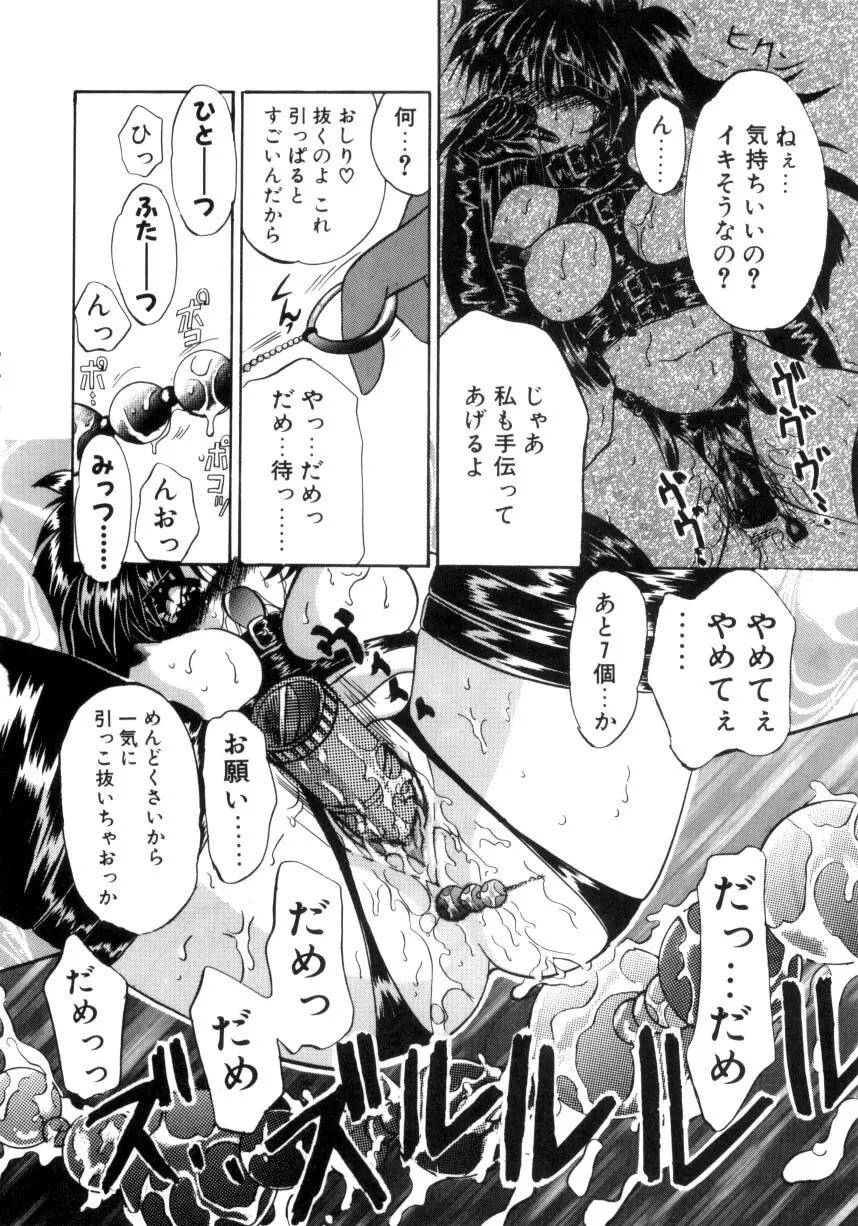 千夜伝説 Page.54