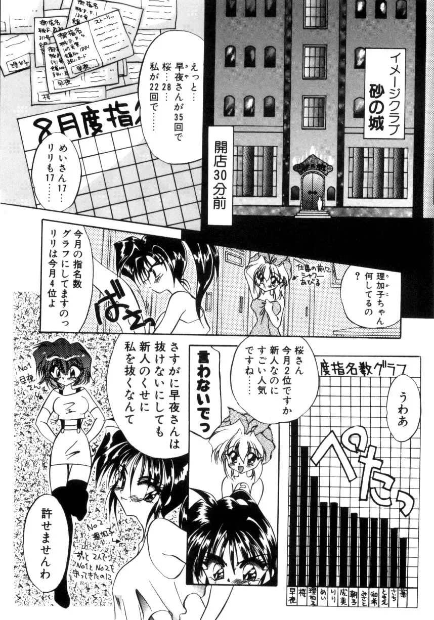 千夜伝説 Page.64