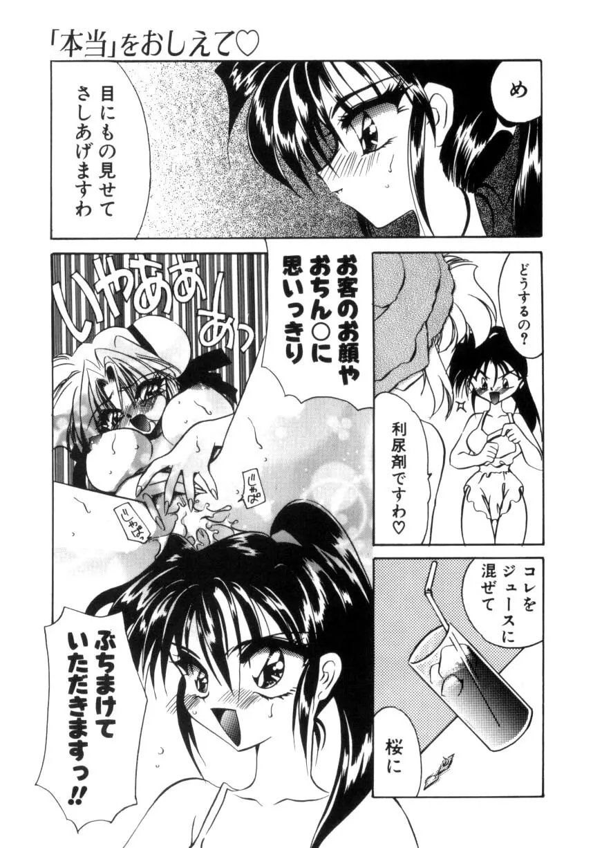 千夜伝説 Page.65