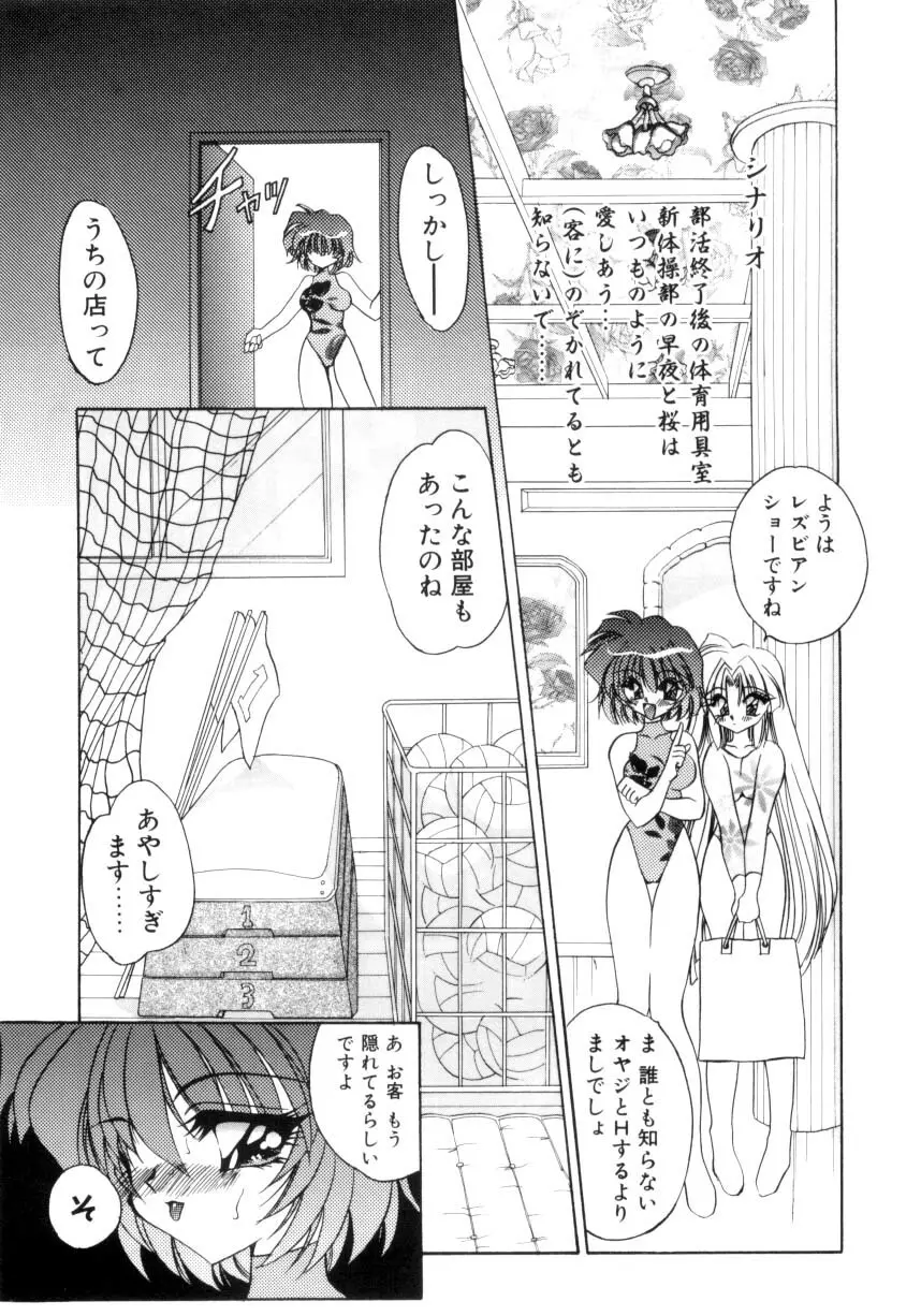 千夜伝説 Page.69