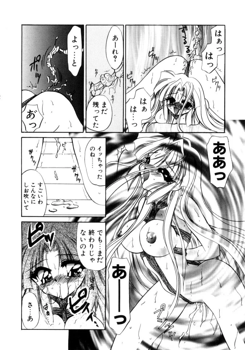 千夜伝説 Page.82