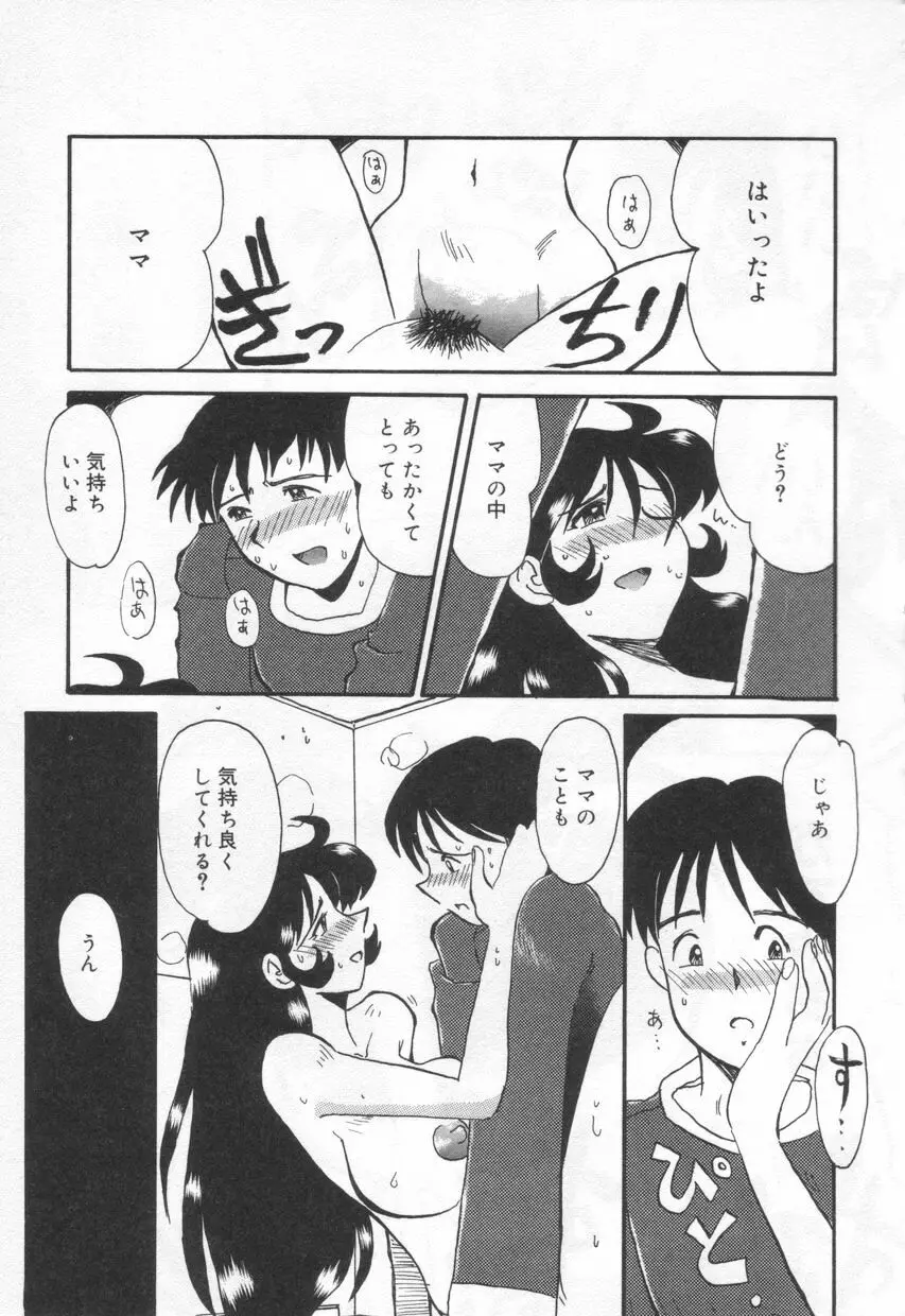 Eカップパイスクール Page.105