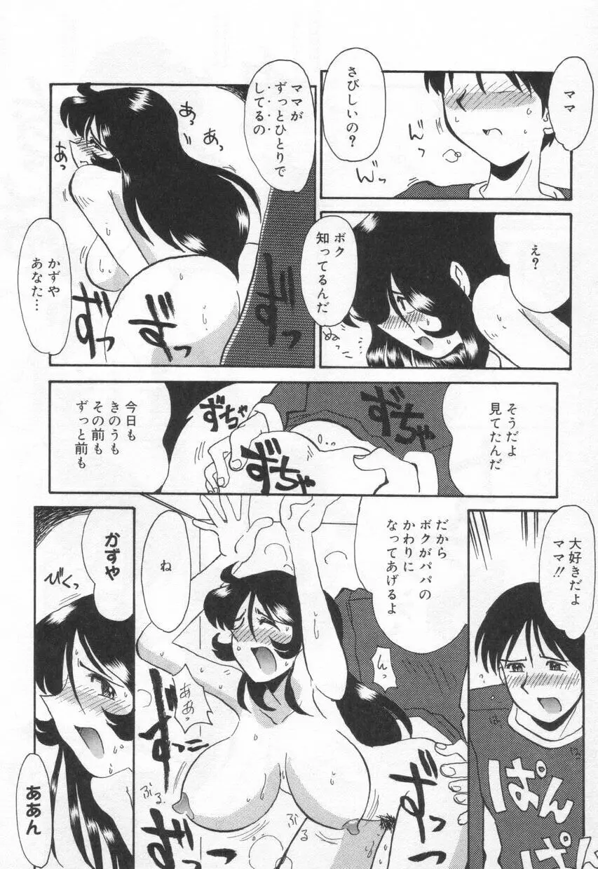 Eカップパイスクール Page.108