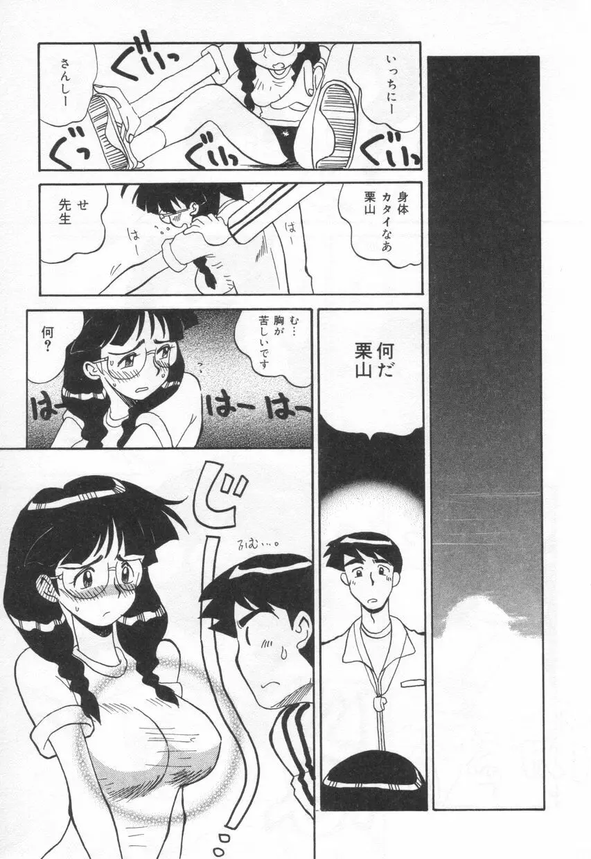 Eカップパイスクール Page.11