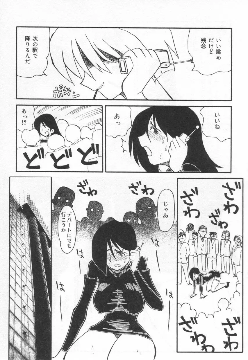 Eカップパイスクール Page.117