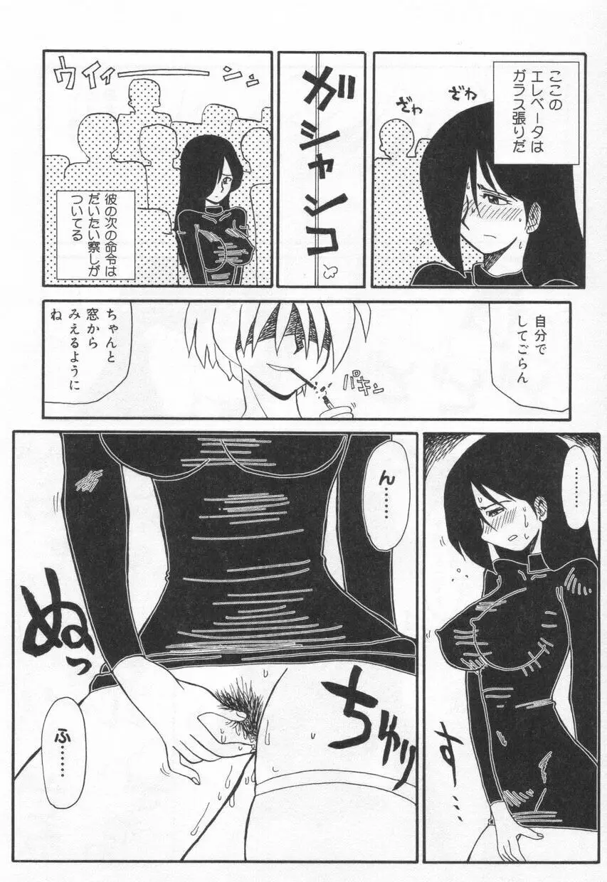 Eカップパイスクール Page.118