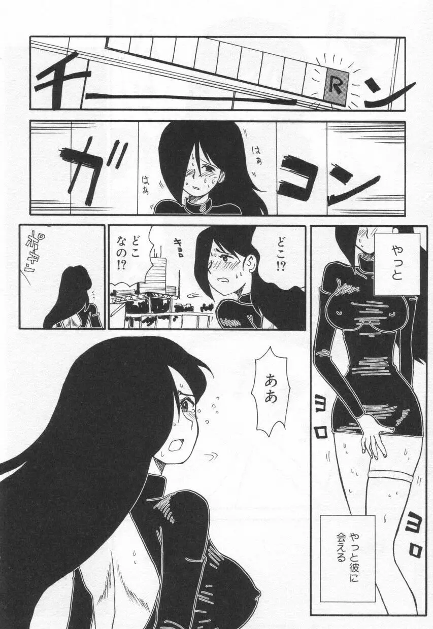 Eカップパイスクール Page.120