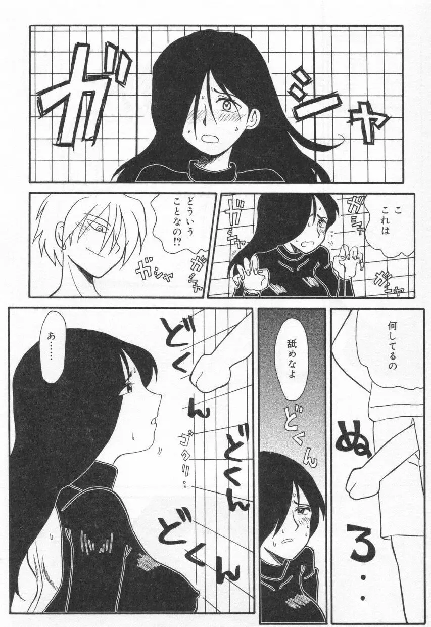 Eカップパイスクール Page.122