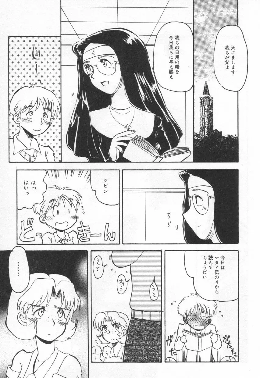 Eカップパイスクール Page.127