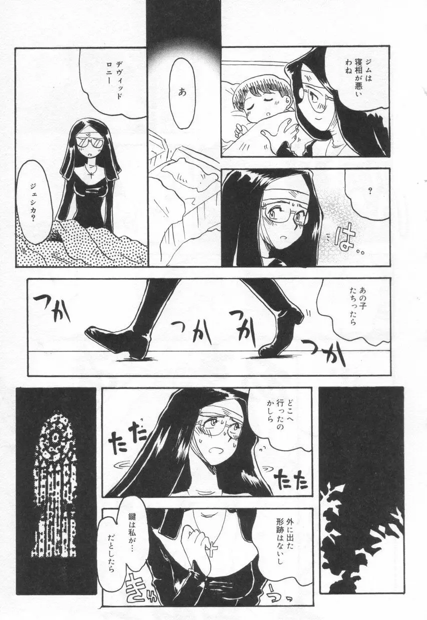 Eカップパイスクール Page.129