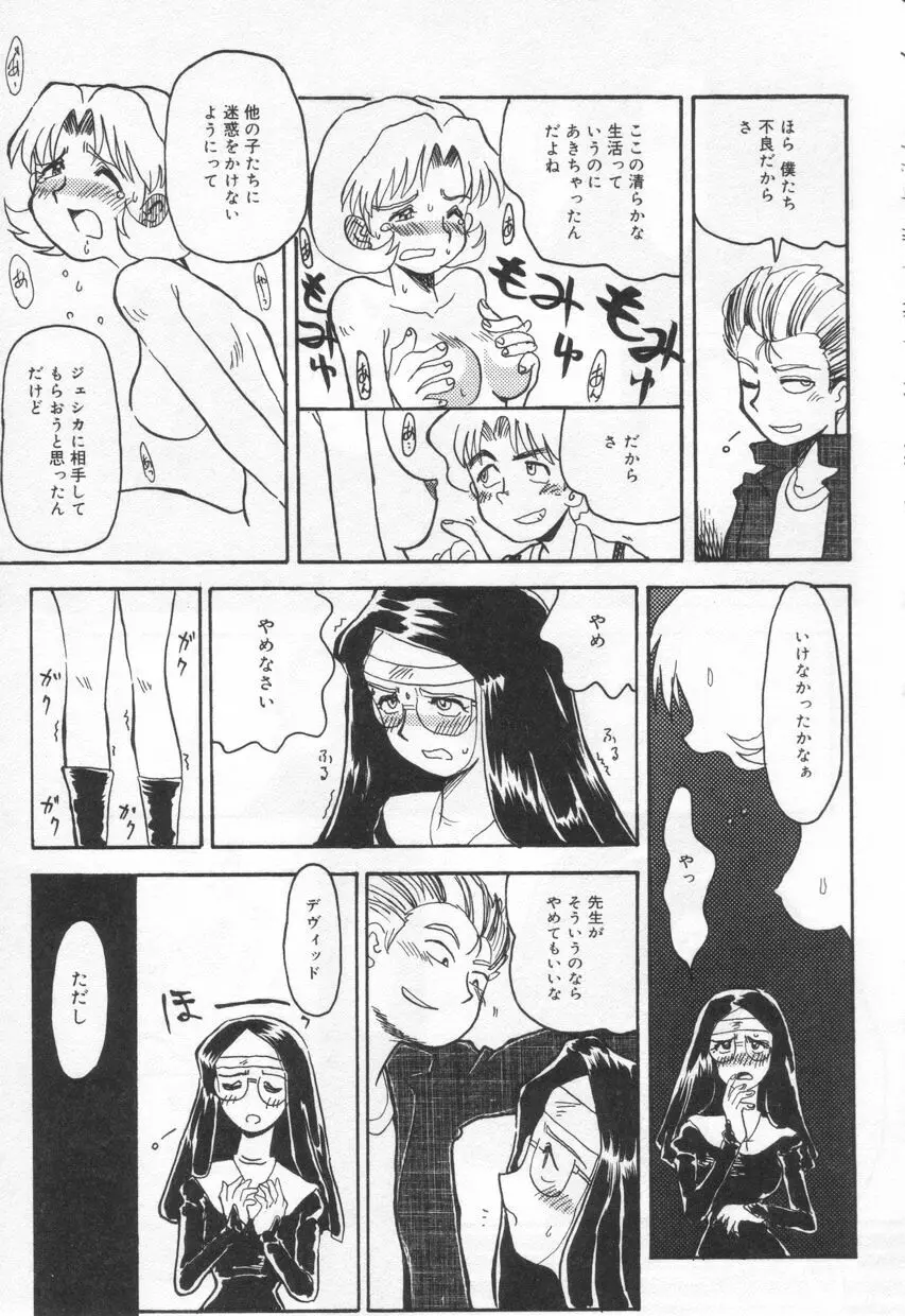 Eカップパイスクール Page.131