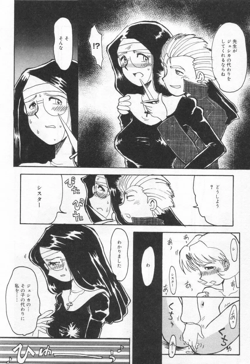 Eカップパイスクール Page.132