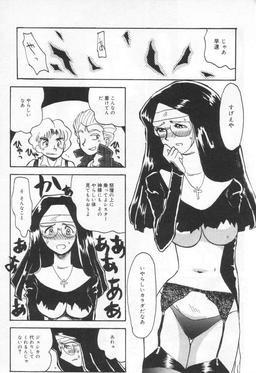 Eカップパイスクール Page.133