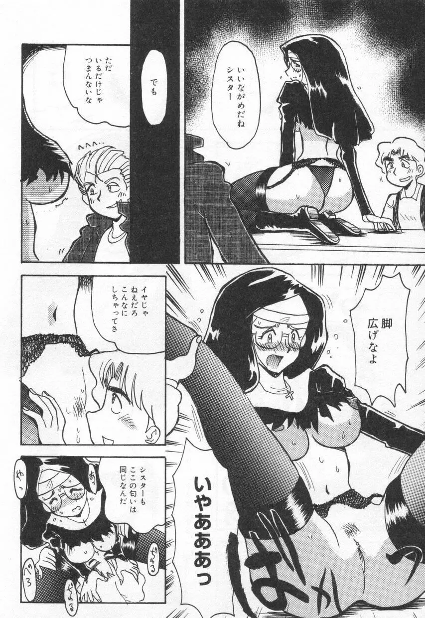 Eカップパイスクール Page.134