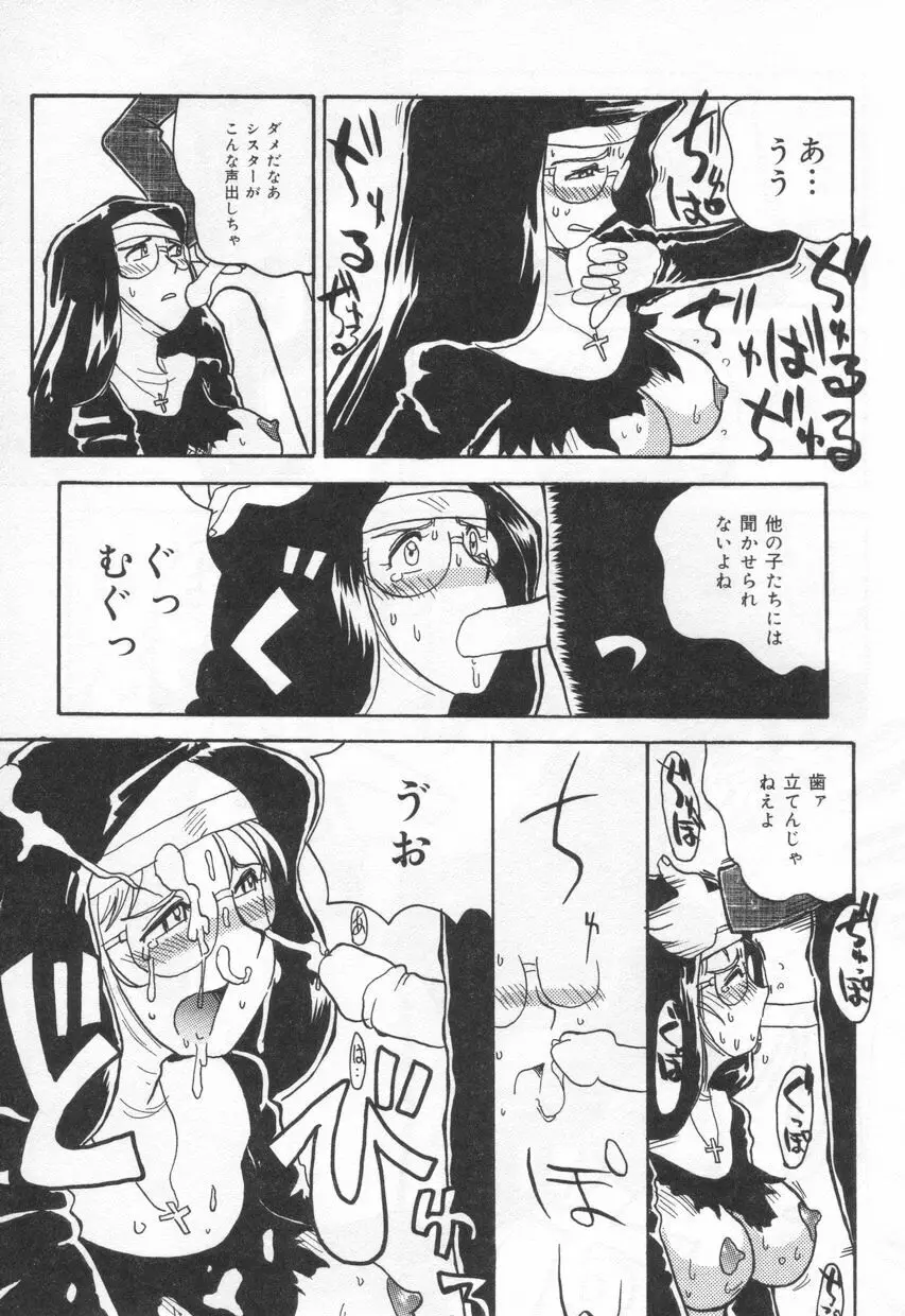 Eカップパイスクール Page.135