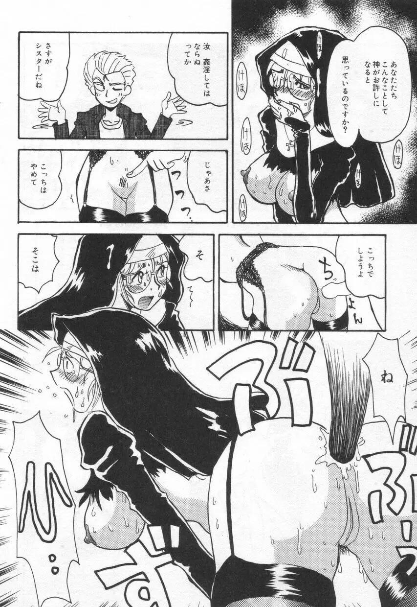 Eカップパイスクール Page.136