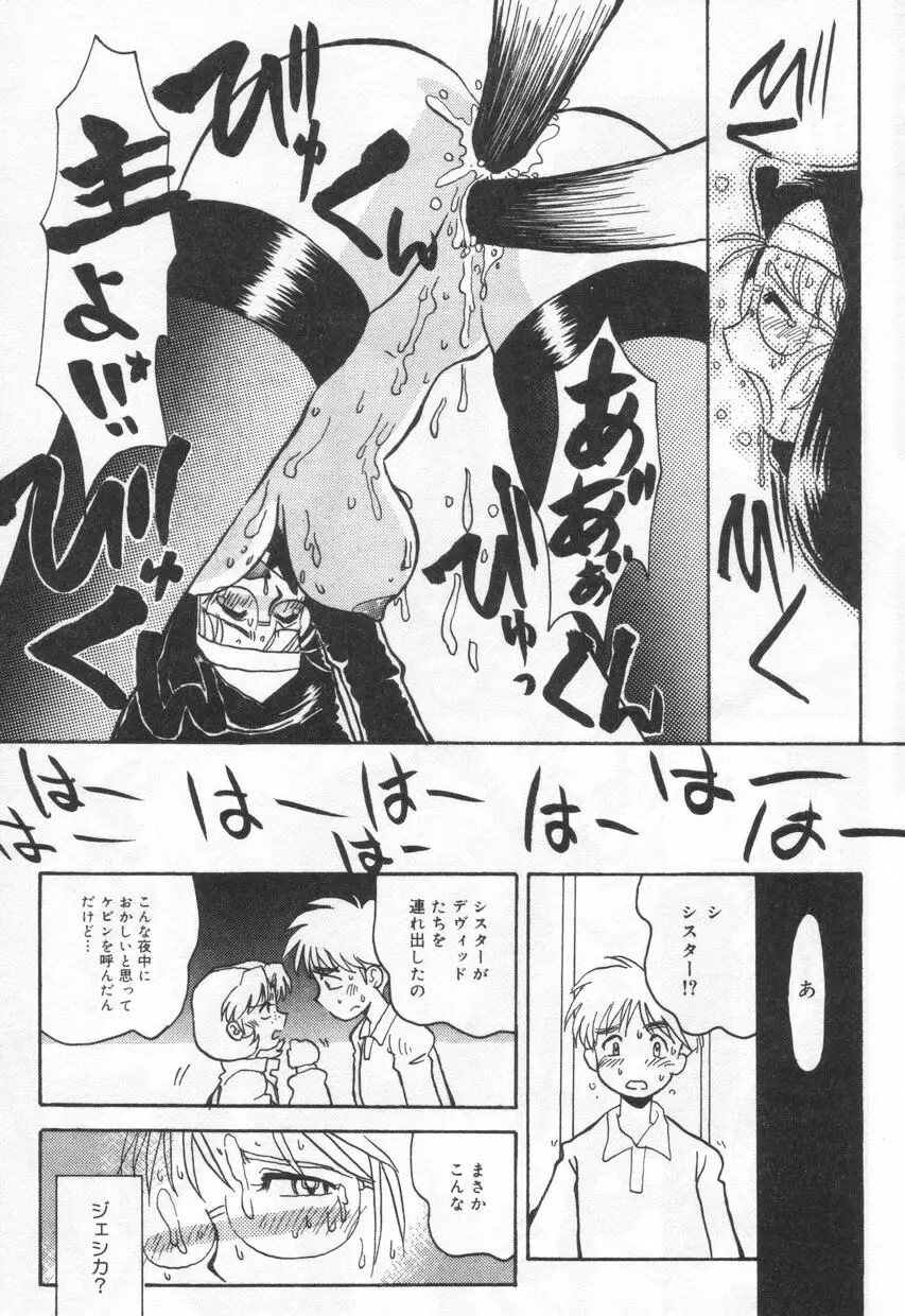 Eカップパイスクール Page.139