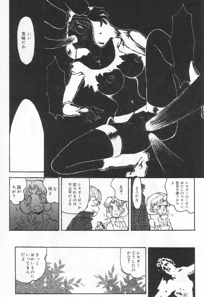 Eカップパイスクール Page.141