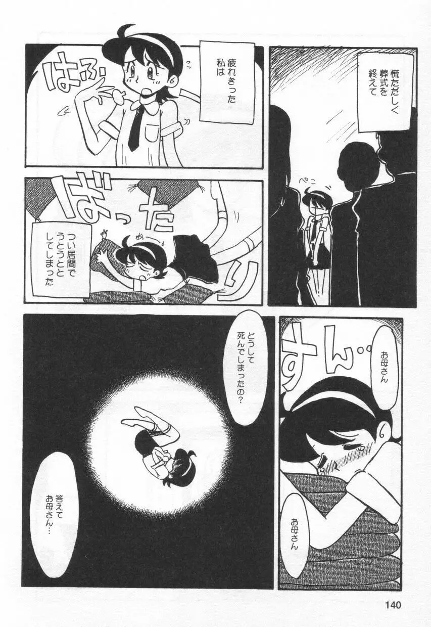 Eカップパイスクール Page.144