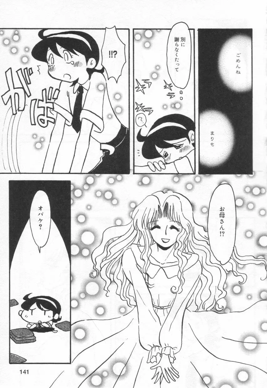 Eカップパイスクール Page.145