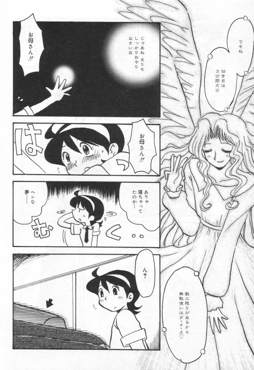 Eカップパイスクール Page.148