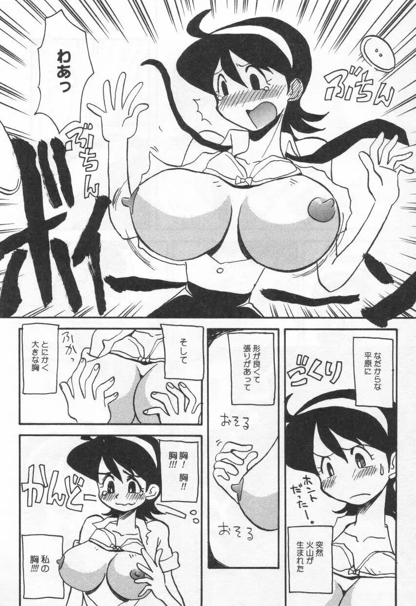 Eカップパイスクール Page.150