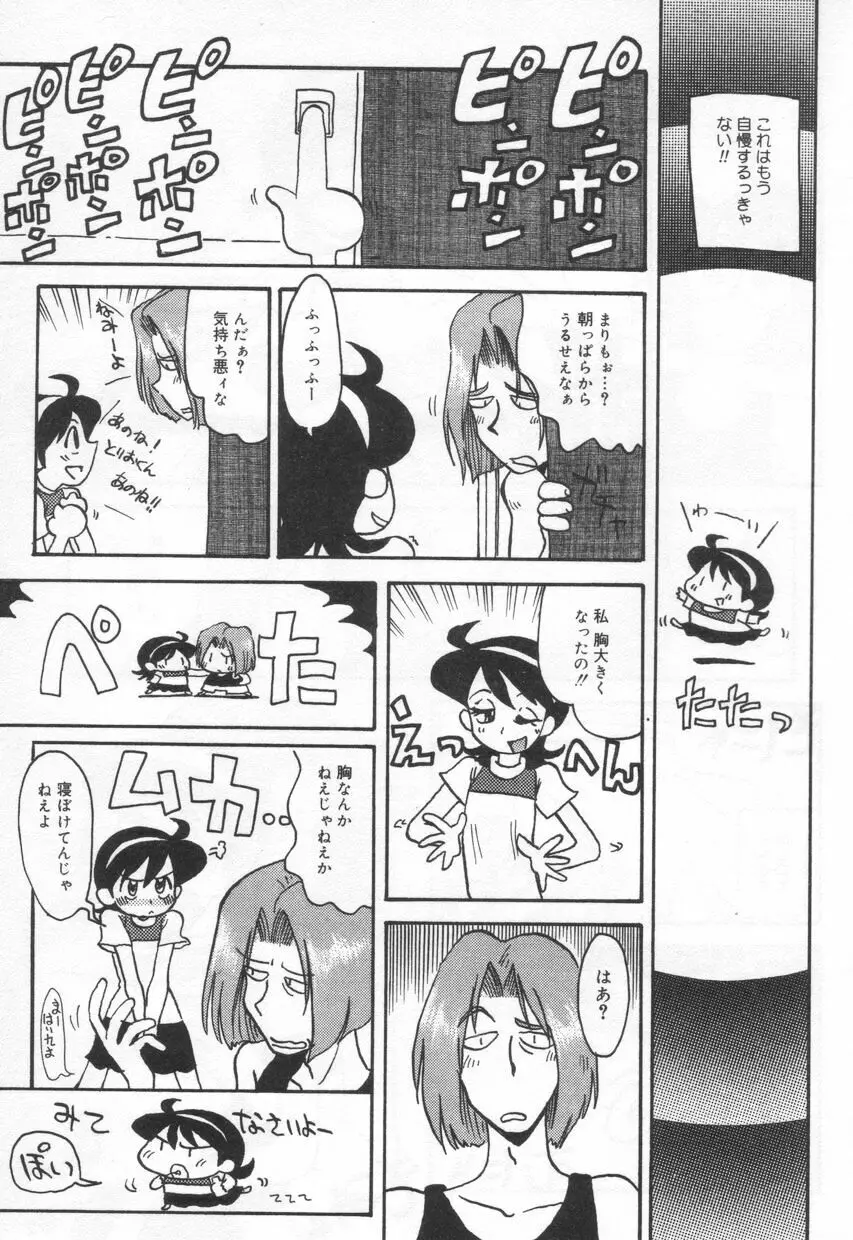 Eカップパイスクール Page.151