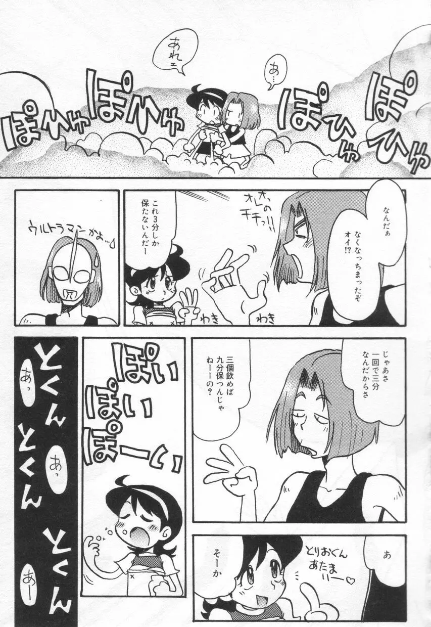 Eカップパイスクール Page.153