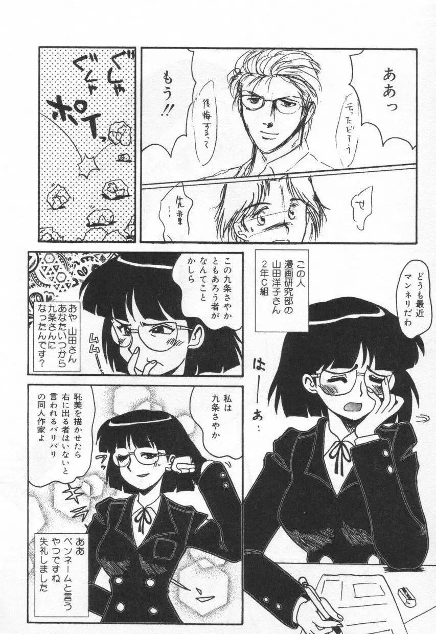 Eカップパイスクール Page.160