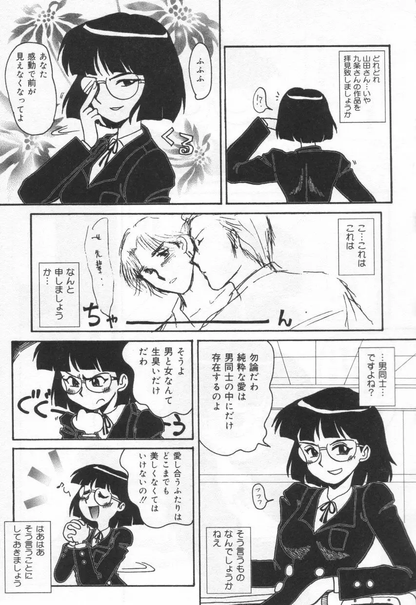 Eカップパイスクール Page.161