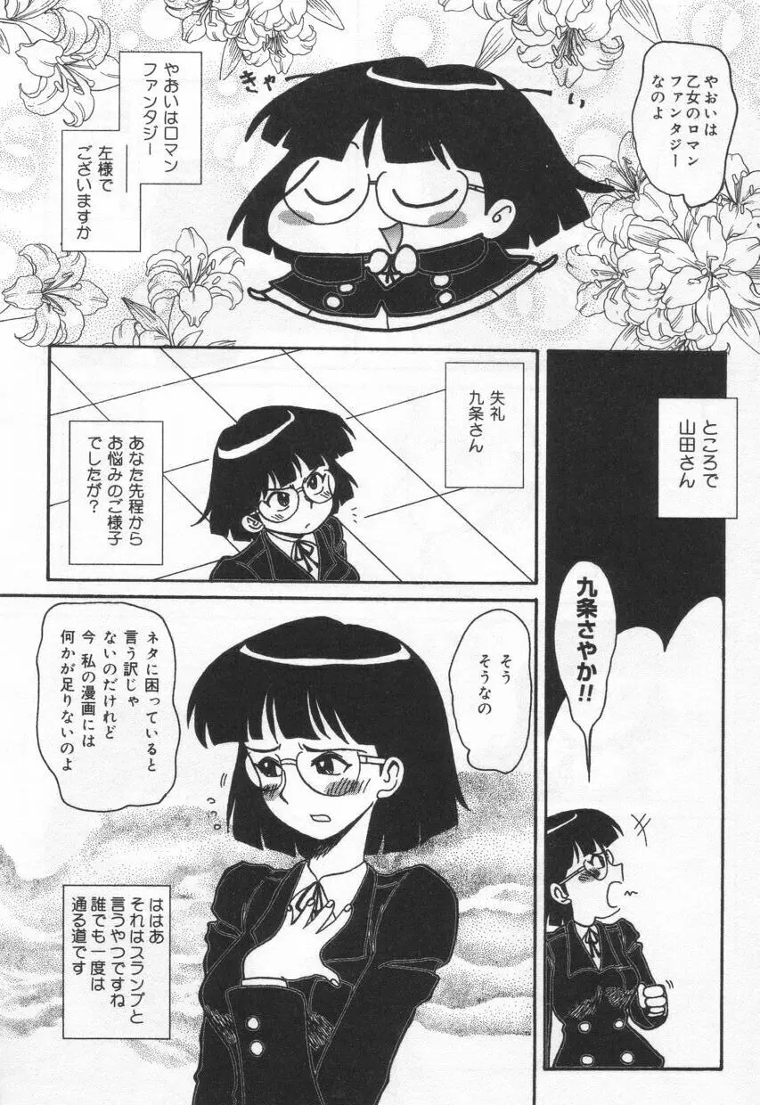 Eカップパイスクール Page.162