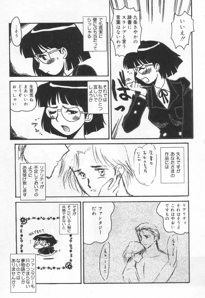 Eカップパイスクール Page.163