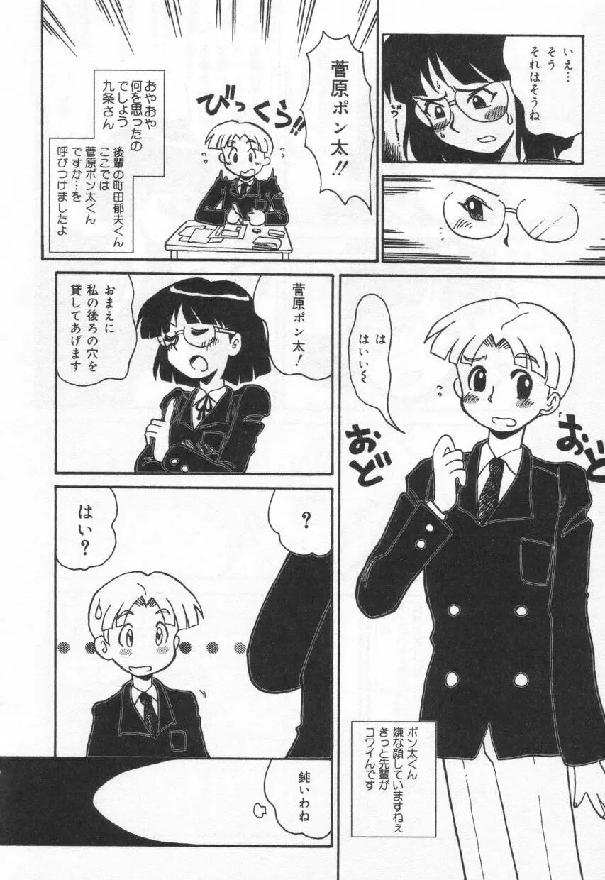 Eカップパイスクール Page.164