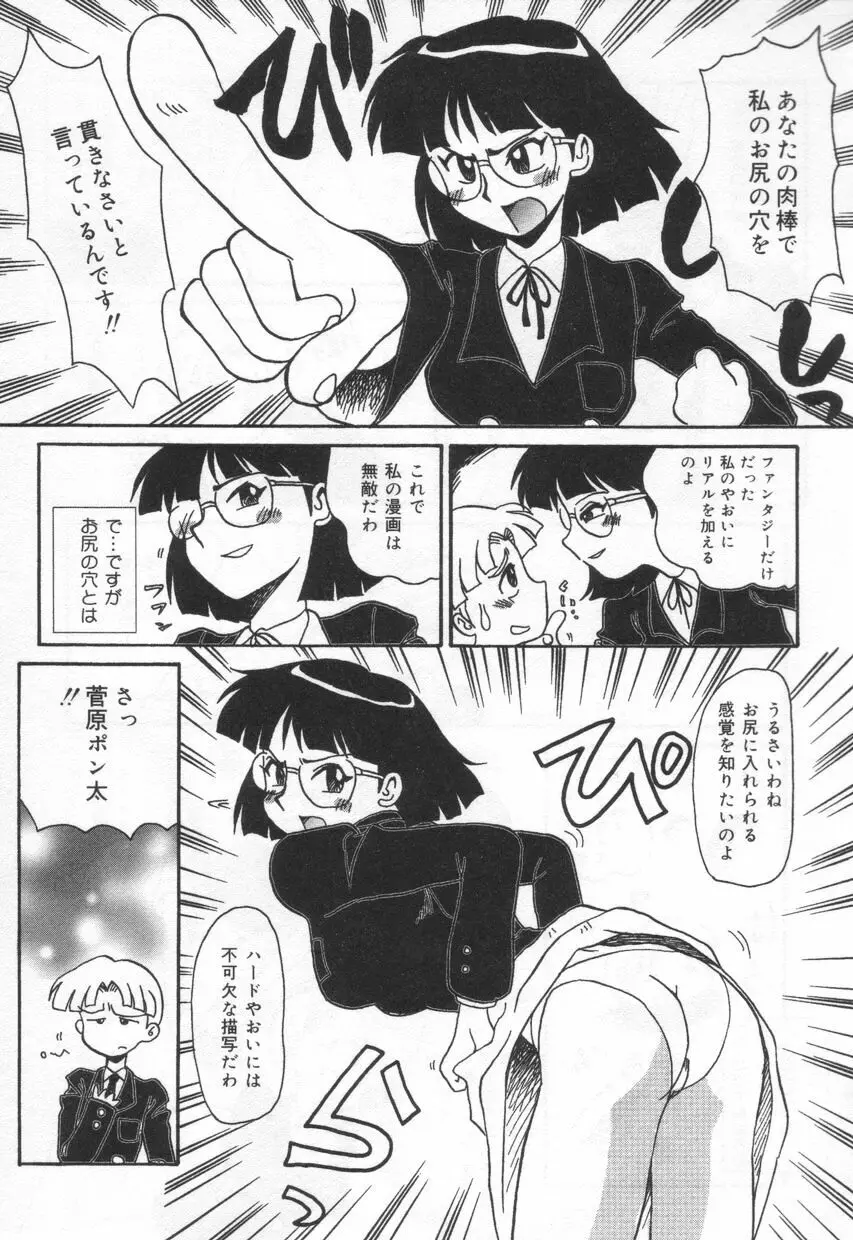 Eカップパイスクール Page.165