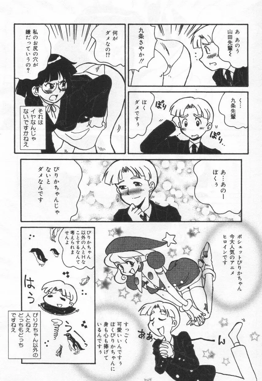 Eカップパイスクール Page.166