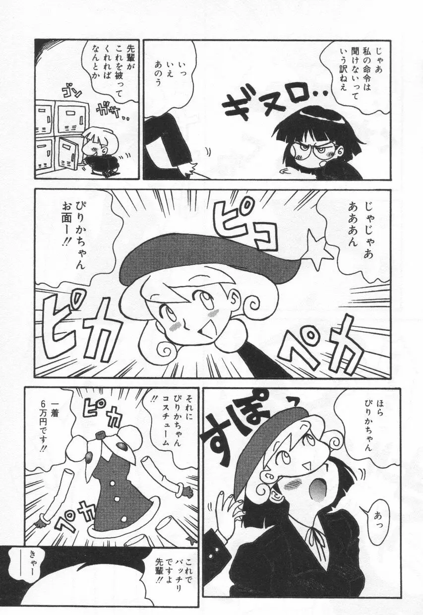 Eカップパイスクール Page.167