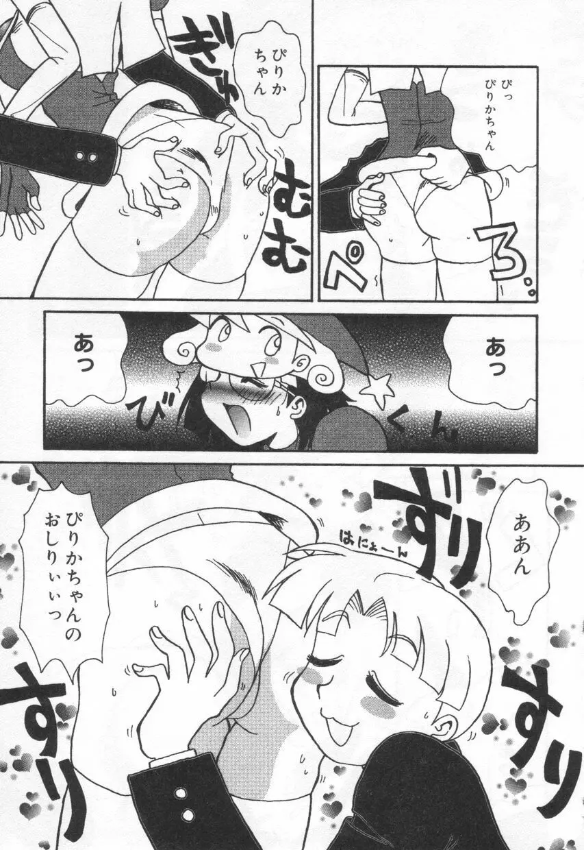 Eカップパイスクール Page.169