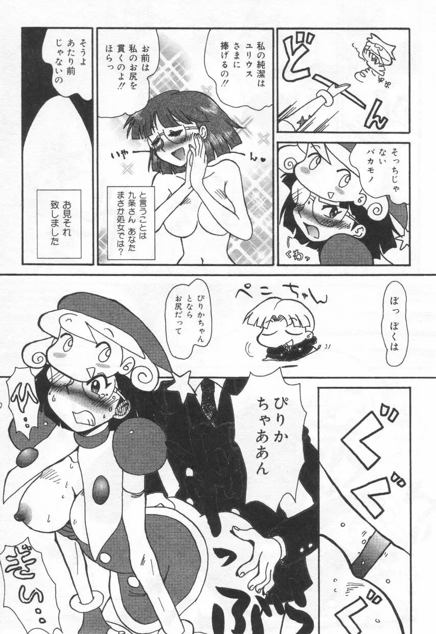 Eカップパイスクール Page.171