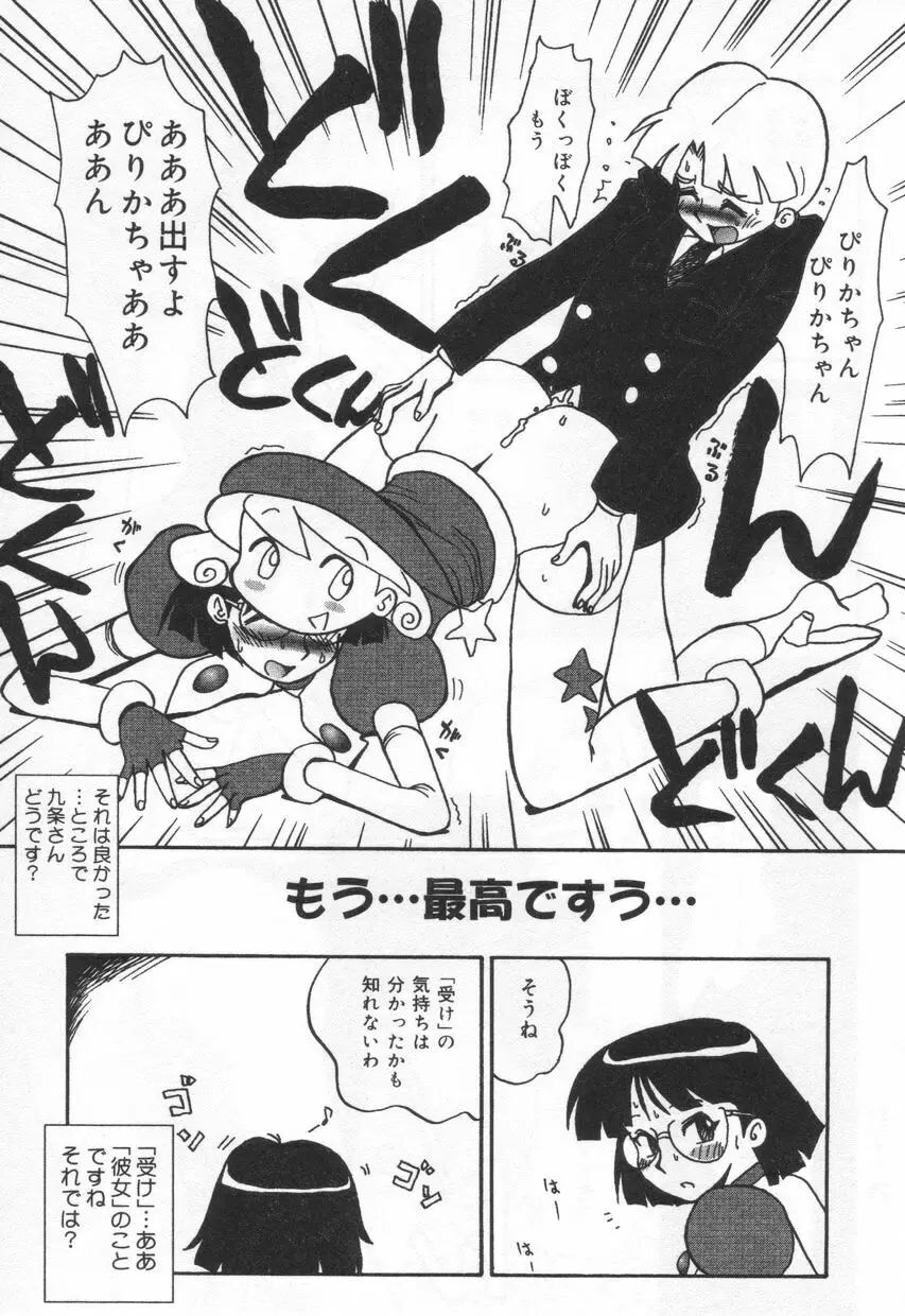 Eカップパイスクール Page.173