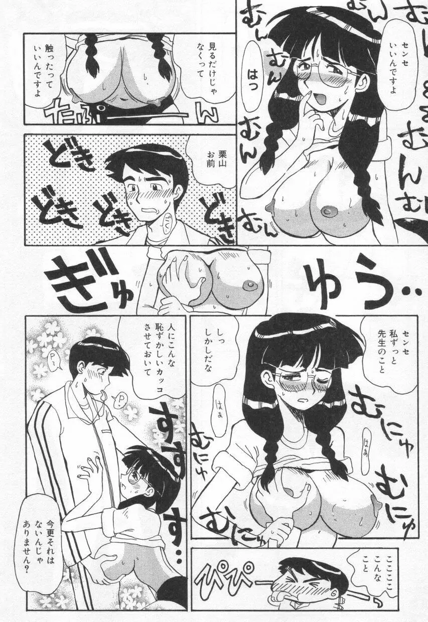 Eカップパイスクール Page.18