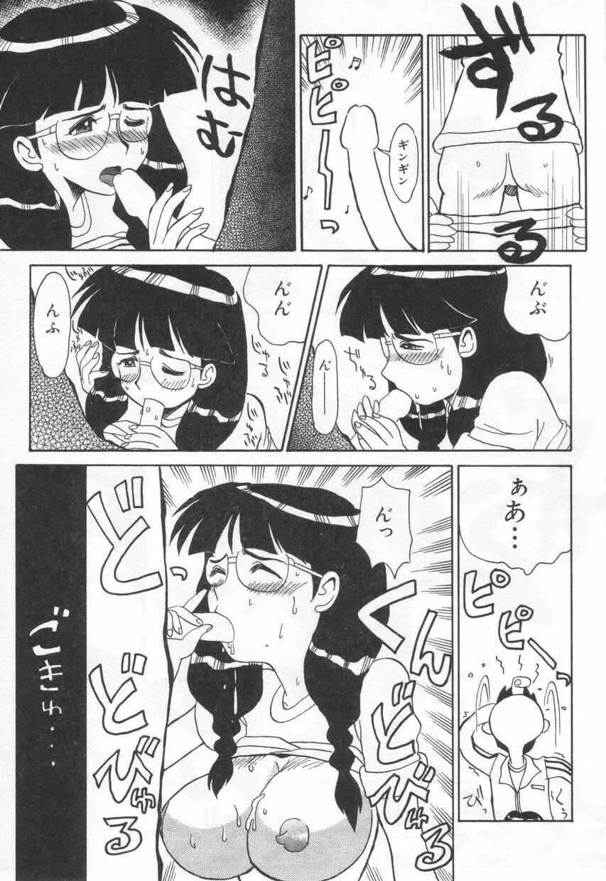 Eカップパイスクール Page.19