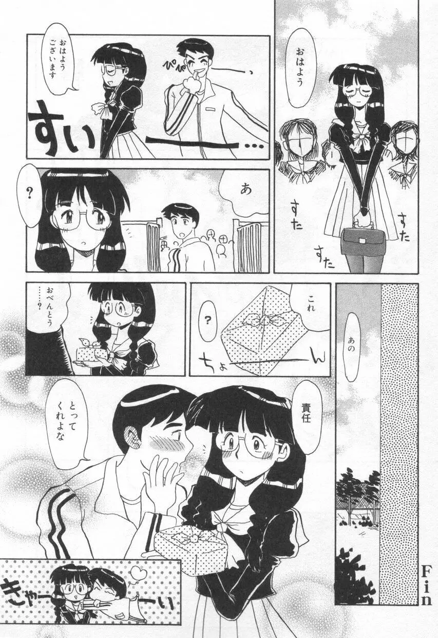 Eカップパイスクール Page.24