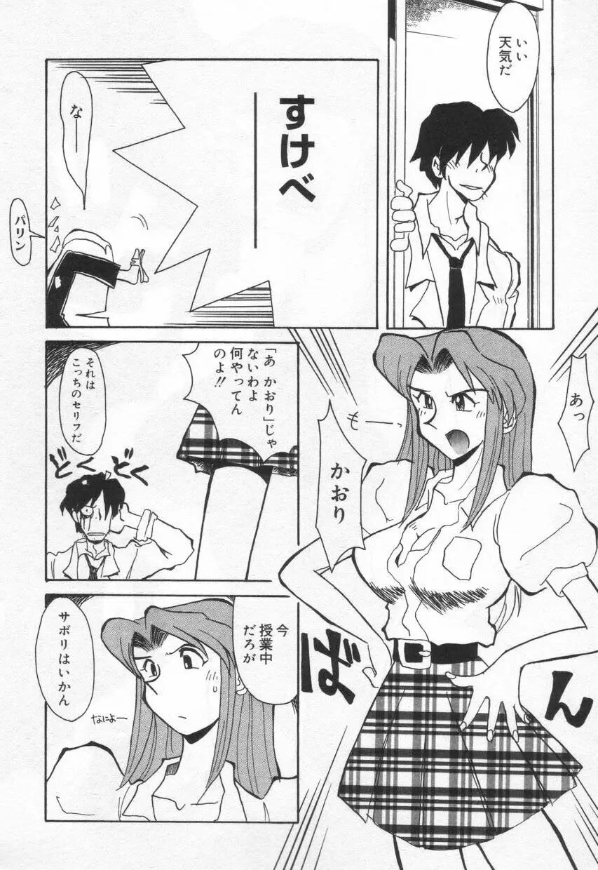 Eカップパイスクール Page.28