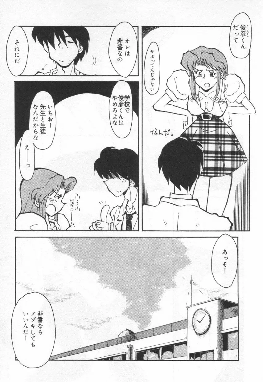 Eカップパイスクール Page.29