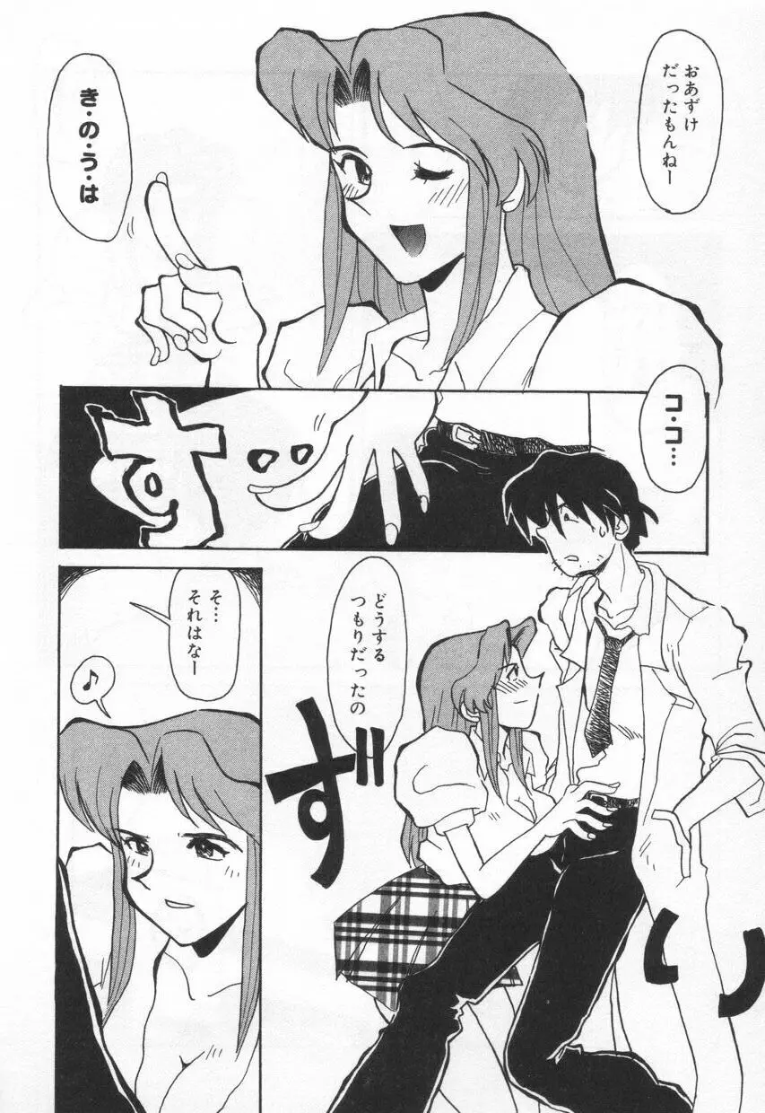 Eカップパイスクール Page.30