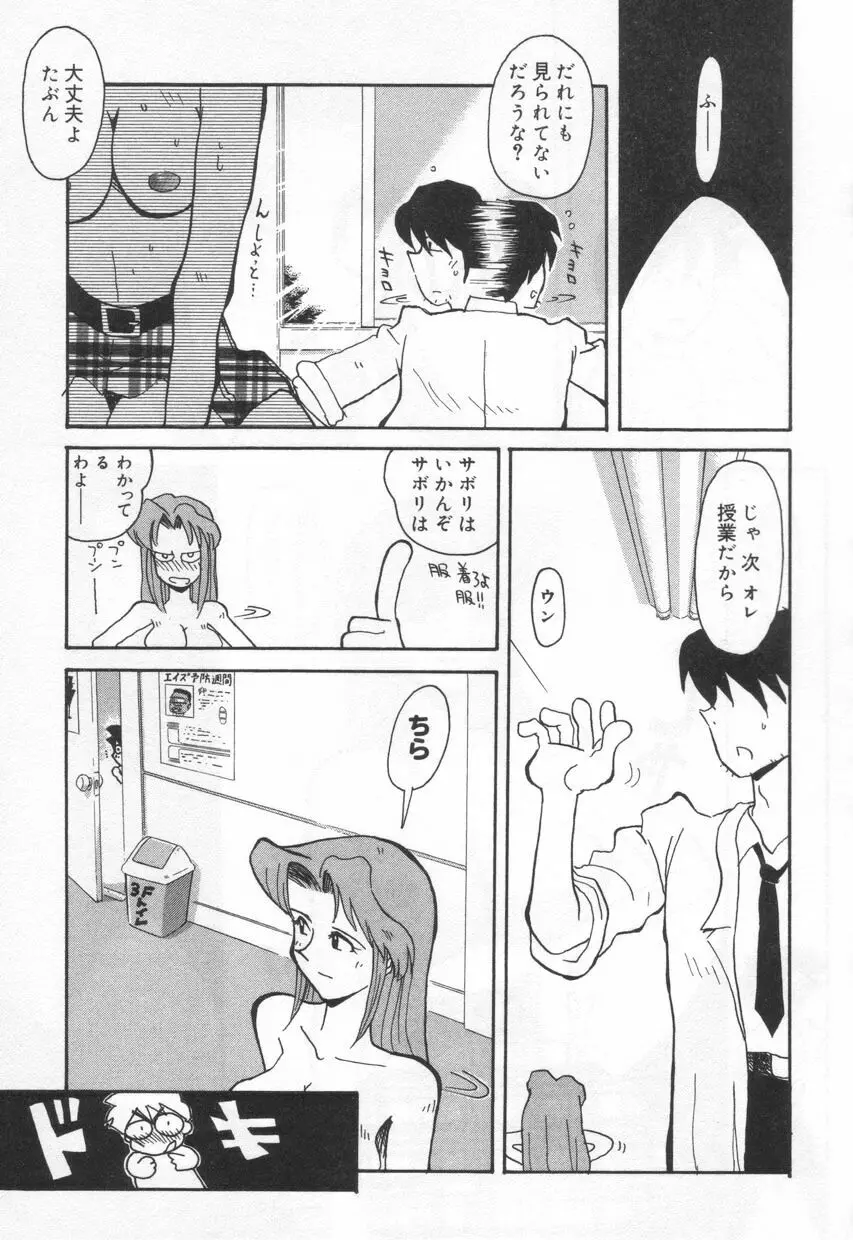 Eカップパイスクール Page.39