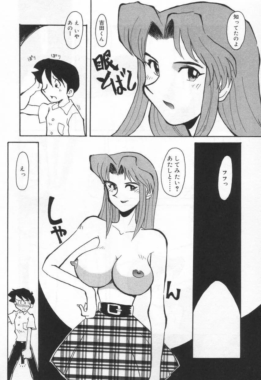 Eカップパイスクール Page.40