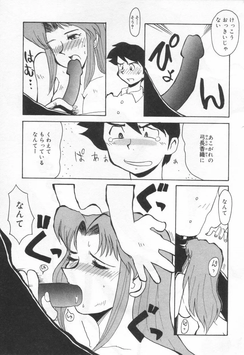 Eカップパイスクール Page.41