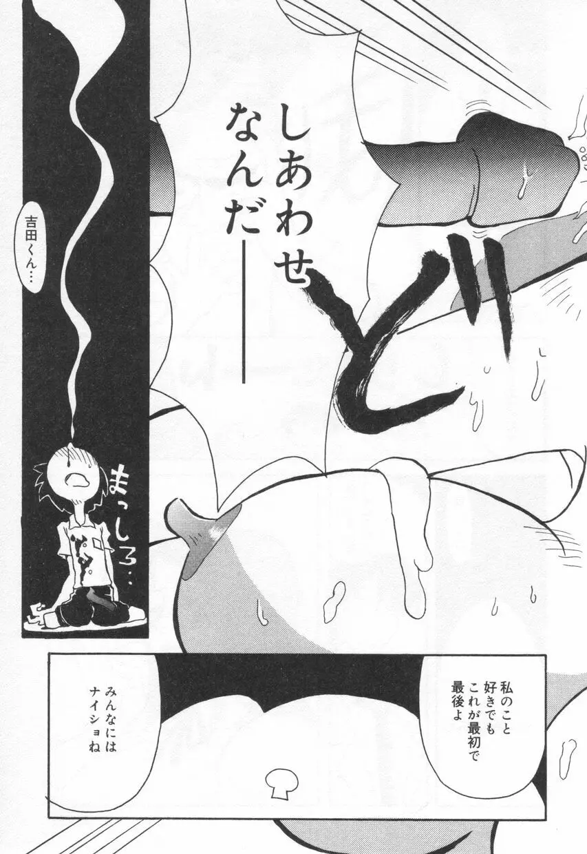 Eカップパイスクール Page.43