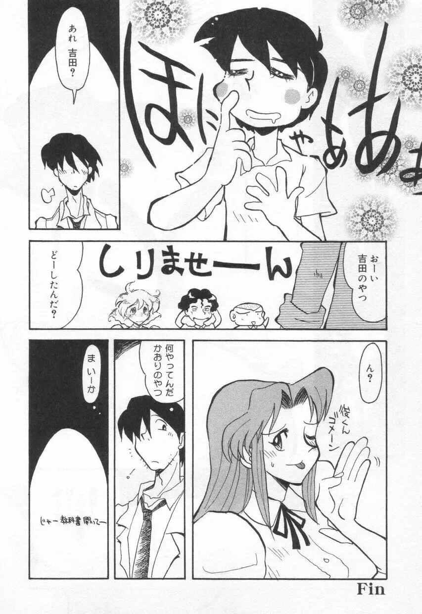 Eカップパイスクール Page.44